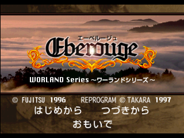 Eberouge — sstitle (JP)