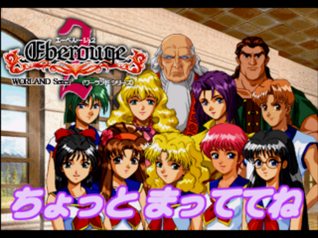 Eberouge 2 — sstitle (JP)
