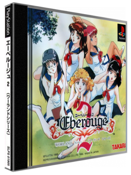 Eberouge 2 — box-3D (JP)