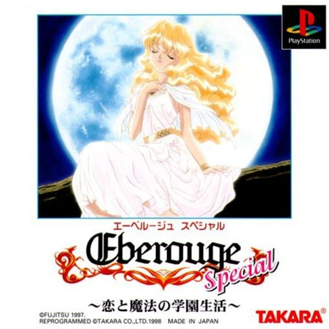 Eberouge Special - Koi To Mahou No Gakuen Seikatsu box art