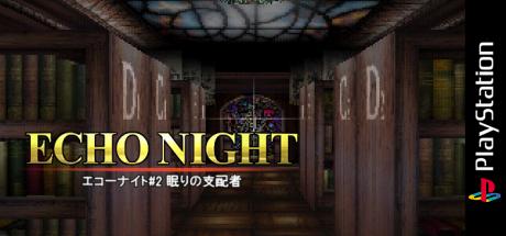 Echo Night 2 - Nemuri No Shihaisha — steamgrid