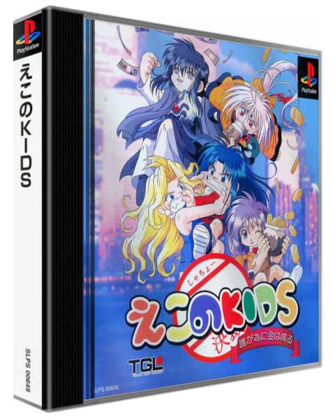 Econo Kids - Ta Ga Tame Ni Kane Wa Naru — box-3D (JP)