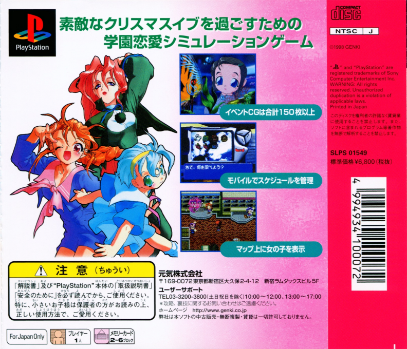 Efficus - Kono Omoi O Kimi Ni... — box-2D-back (JP)