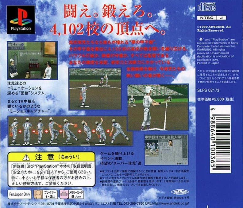 Eikan Wa Kimi Ni 4 — box-2D-back (JP)