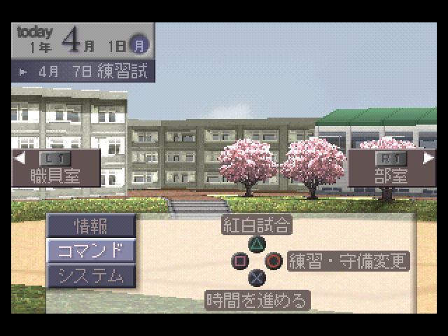 Eikan Wa Kimi Ni 4 — ss (JP)