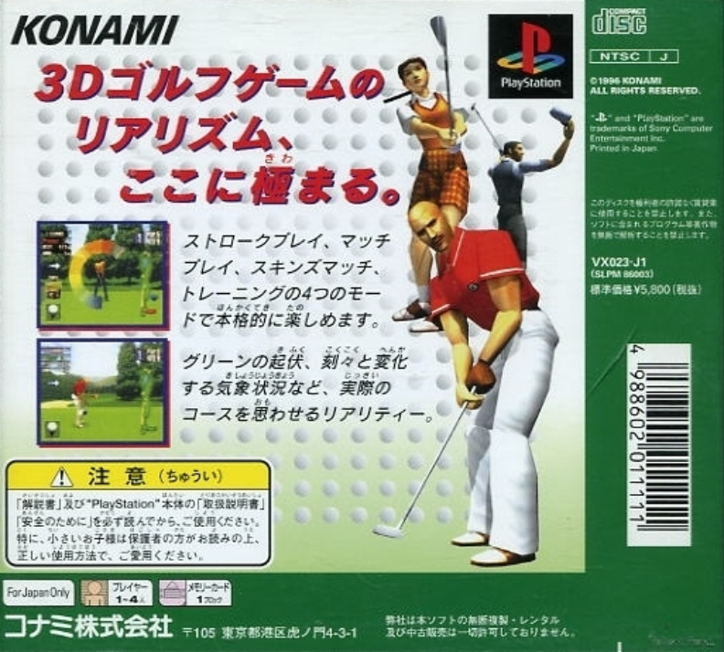 Konami Open Golf — box-2D-back (ASI)