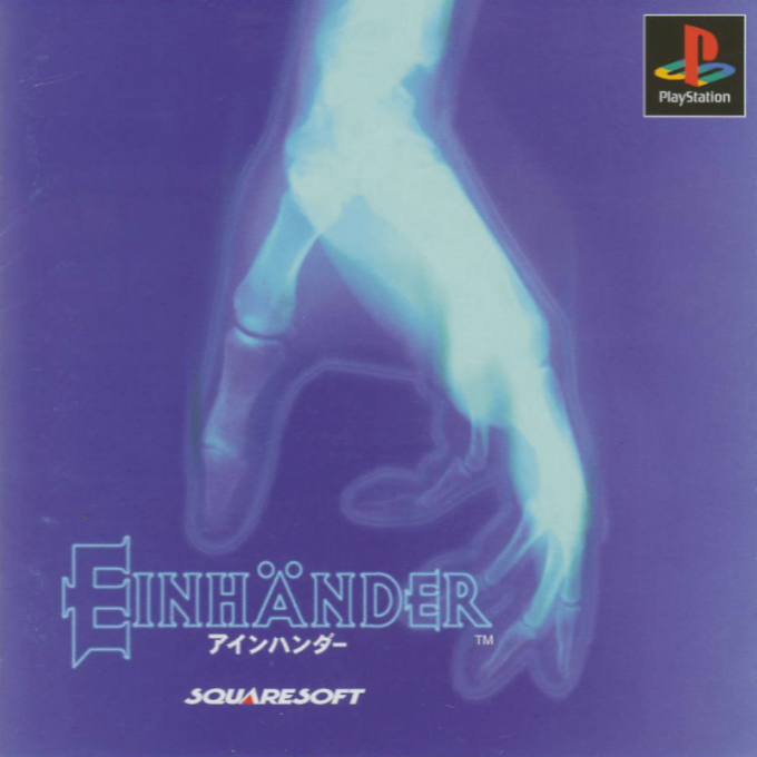 Einhander — box-2D (ASI)