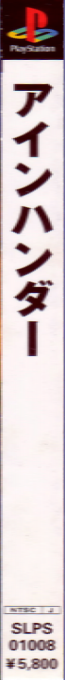 Einhander — box-2D-side (ASI)