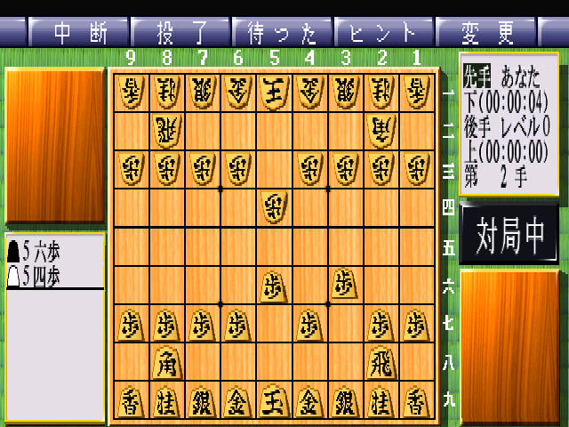 Eisei Meijin 2 — ss (JP)