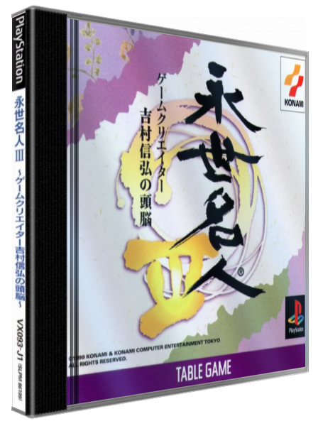 Eisei Meijin 3 - Game Creator Yoshimura Nobuhiro no Zunou — box-3D (JP)
