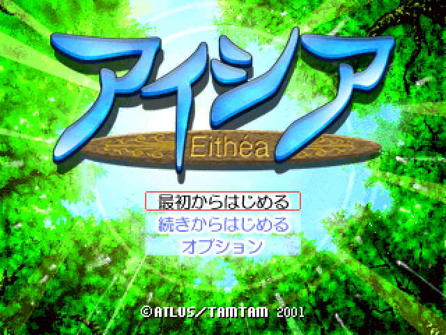 Eithea — sstitle (JP)