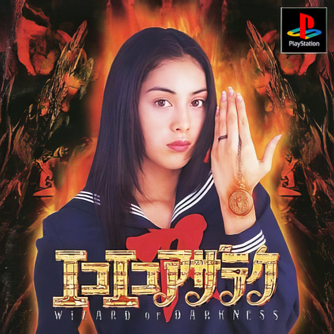 Eko Eko Azaraku Wizard Of Darkness box art