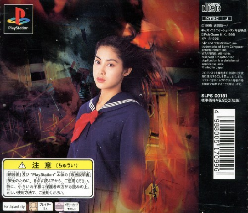 Eko Eko Azaraku Wizard Of Darkness — box-2D-back (JP)