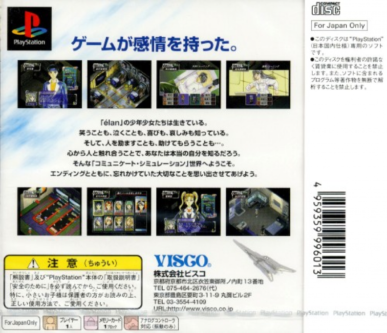 Elan — box-2D-back (ASI)