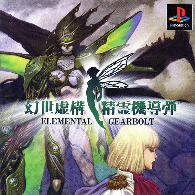 Elemental Gearbolt — box-2D (JP)