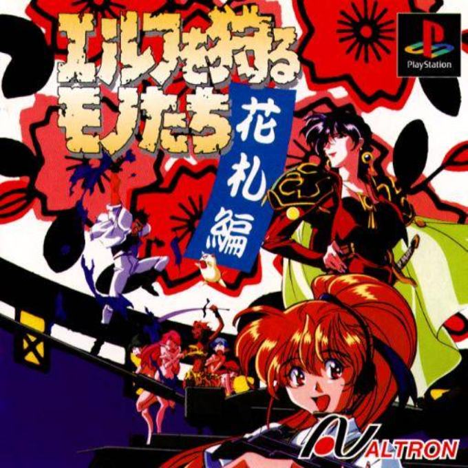 Elf O Karu Monotachi - Hanafuda-hen box art
