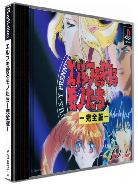 Elf O Karu Monotachi - Kanzenban — box-3D (JP)
