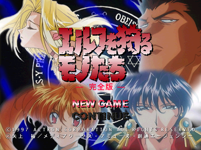 Elf O Karu Monotachi - Kanzenban — sstitle (WOR)