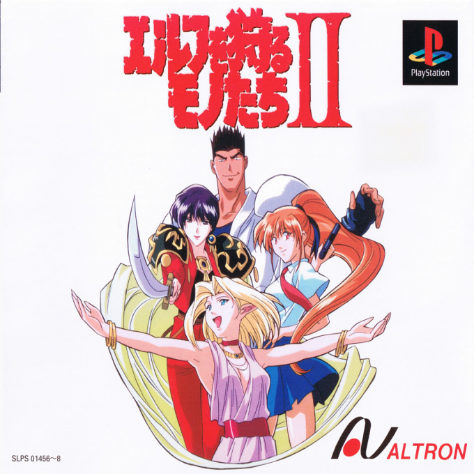 Elf Wo Karu Monotachi 2 box art