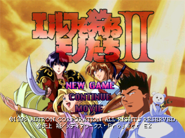 Elf Wo Karu Monotachi 2 — sstitle (WOR)