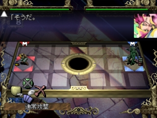 End Sector — ss (JP)