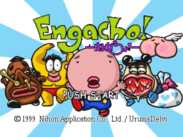 Engacho! — sstitle (JP)