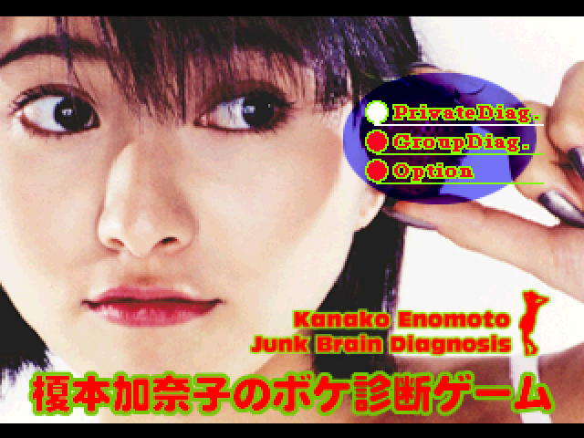 Kanako Enomoto Junk Brain Diagnosis — sstitle (JP)
