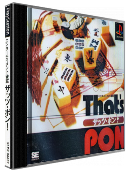 That's Pon! — box-3D (JP)
