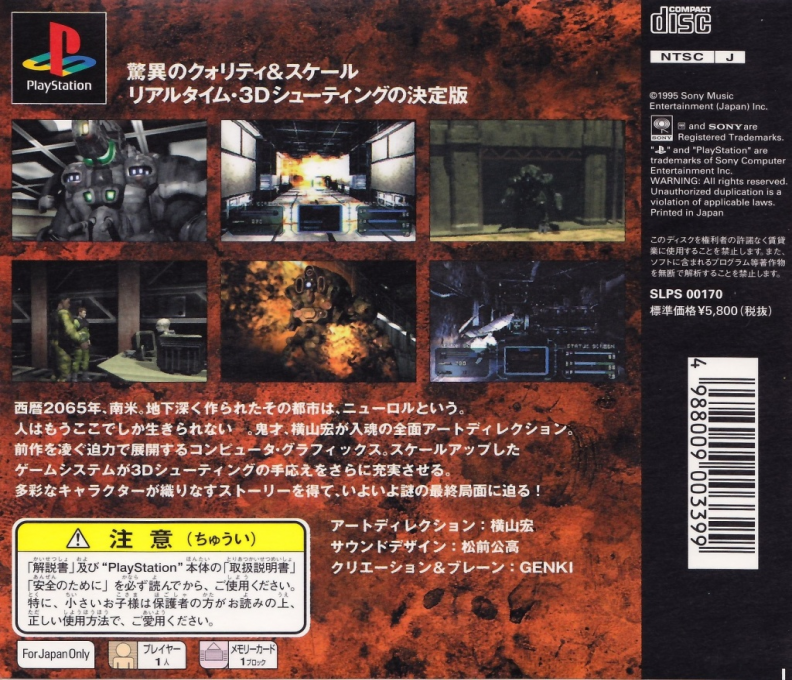 Epidemic — box-2D-back (ASI)