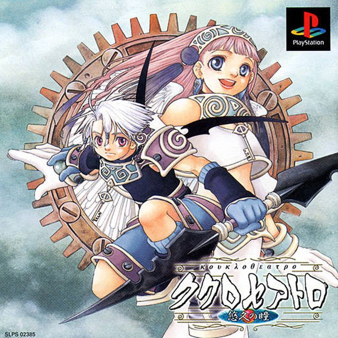Eternal Eyes — box-2D (JP)