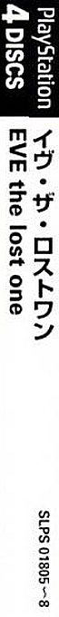 Eve - The Lost One — box-2D-side (ASI)