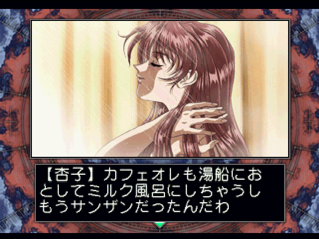Eve - The Lost One — ss (JP)
