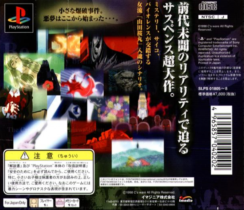 Eve - The Lost One — box-2D-back (ASI)