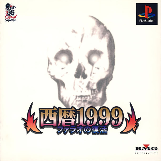 Exhumed — box-2D (JP)