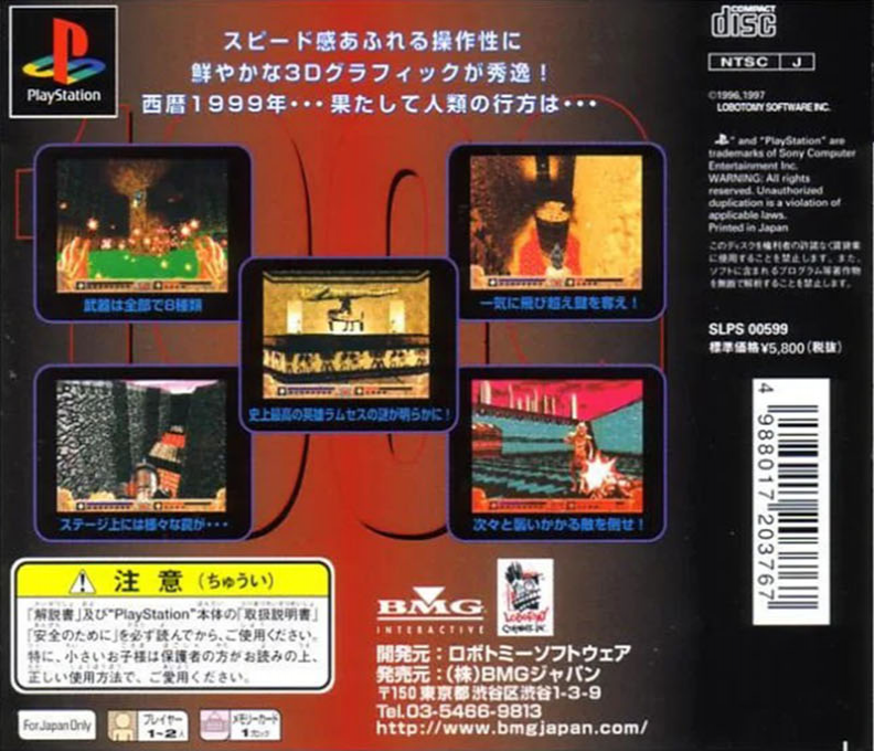 Exhumed — box-2D-back (JP)