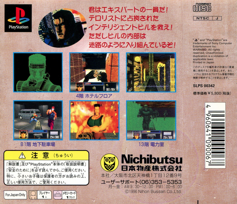 Expert — box-2D-back (JP)