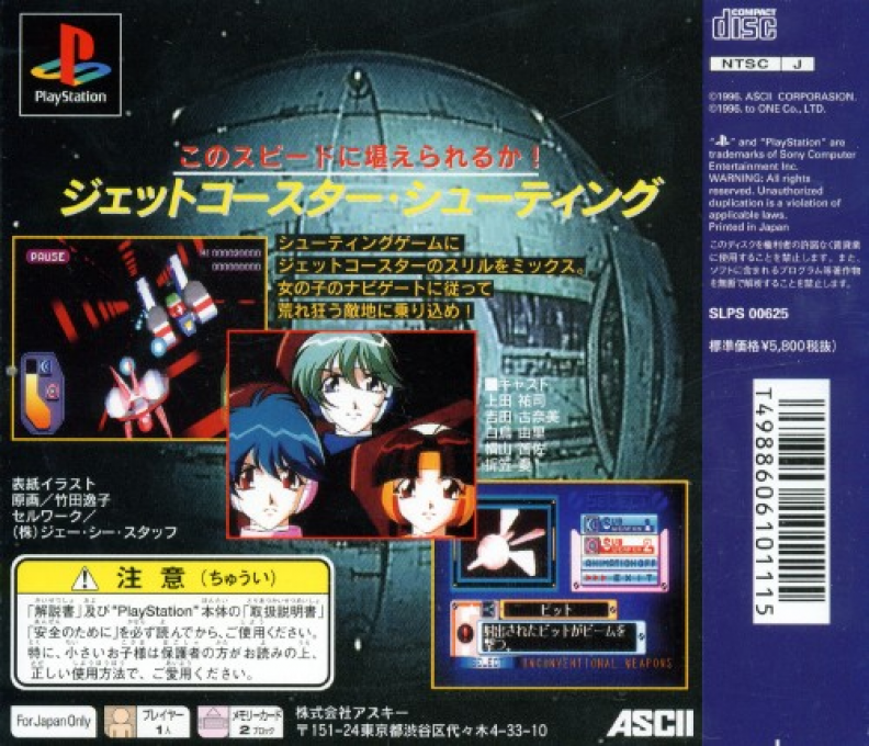 Extra Bright — box-2D-back (JP)