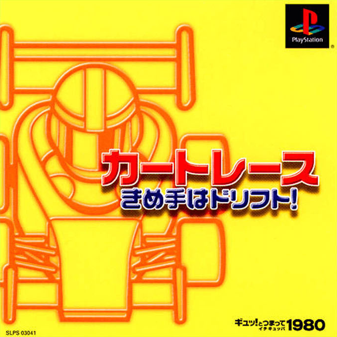 Extreme Go-kart Racing — box-2D (ASI)