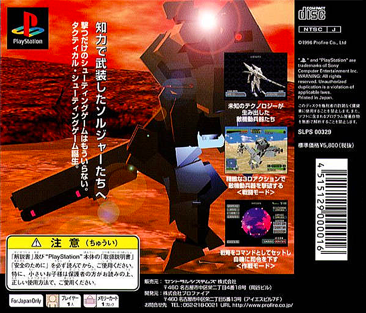Extreme Power — box-2D-back (JP)