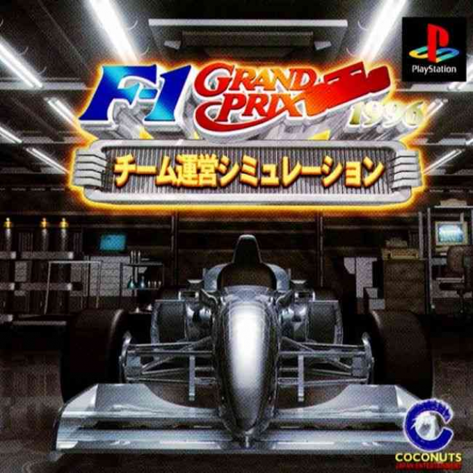 F-1 Grand Prix 1996 - Team Unei Simulation box art