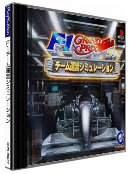 F-1 Grand Prix 1996 - Team Unei Simulation — box-3D (JP)
