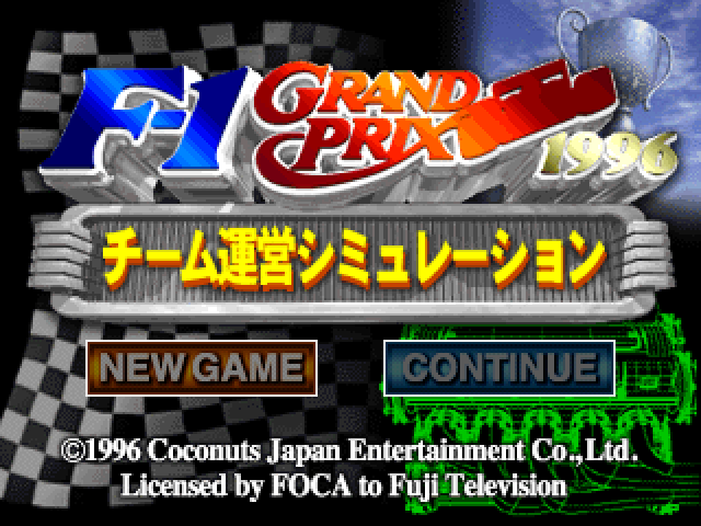 F-1 Grand Prix 1996 - Team Unei Simulation — sstitle (JP)
