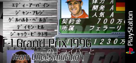 F-1 Grand Prix 1996 - Team Unei Simulation — steamgrid