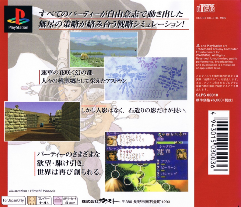 Falcata — box-2D-back (JP)