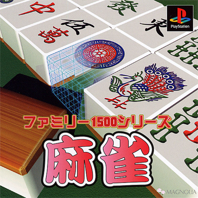Family 1500 Series - Mahjong box art