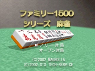 Family 1500 Series - Mahjong — sstitle (JP)