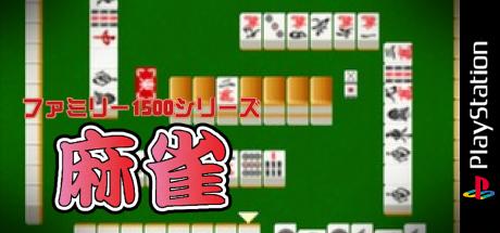 Family 1500 Series - Mahjong — steamgrid