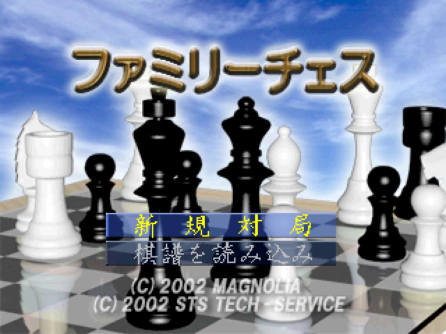 Family Chess — sstitle (JP)