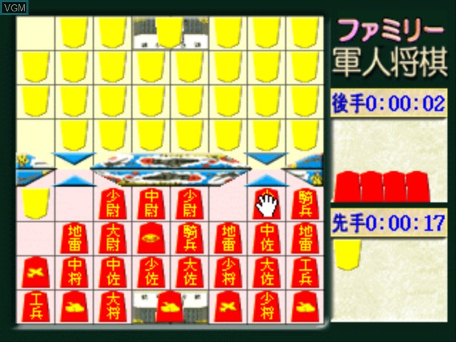 Family Gunjin Shougi — ss (JP)