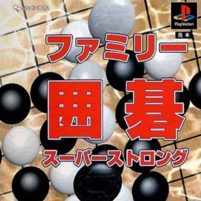 Family Igo - Super Strong box art